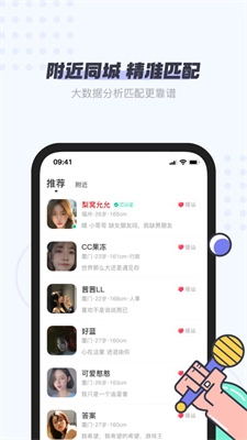 友糖通用版-图2