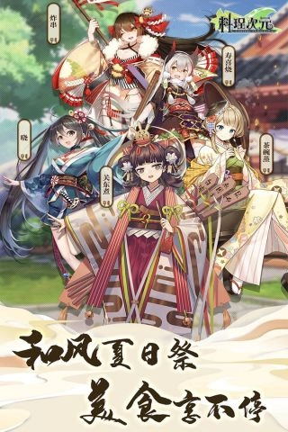 料理次元图5