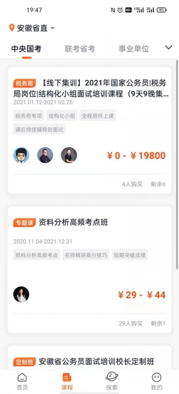 王牌公考图1