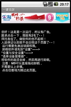 三星GALAXY Note一键锁屏图3