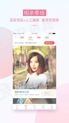 百合婚恋手机正版图3