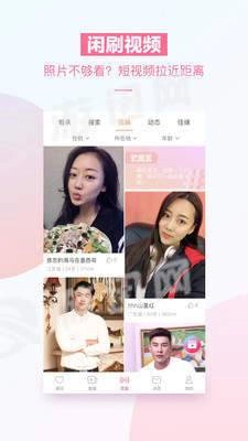 百合婚恋手机正版图5