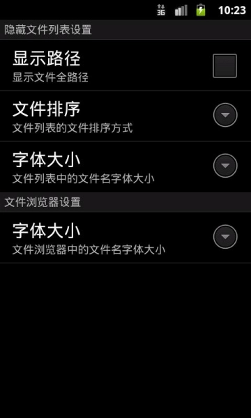 文件隐藏专家图1