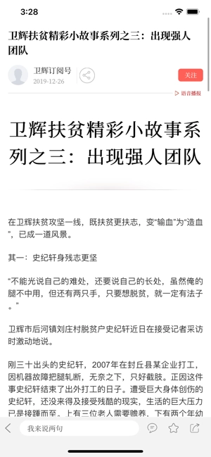 云上卫辉