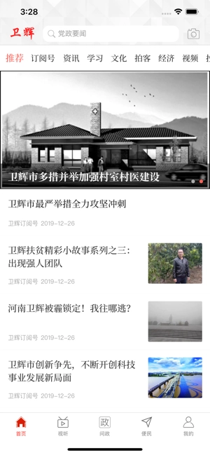 云上卫辉