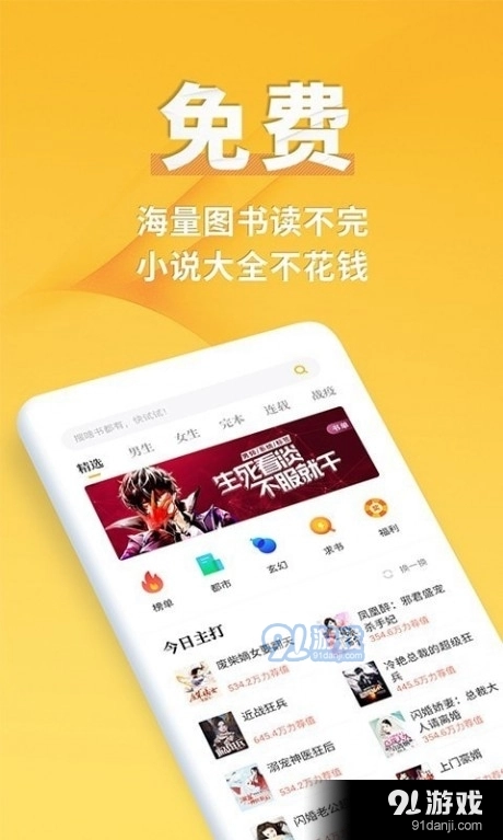 点阅小说大全