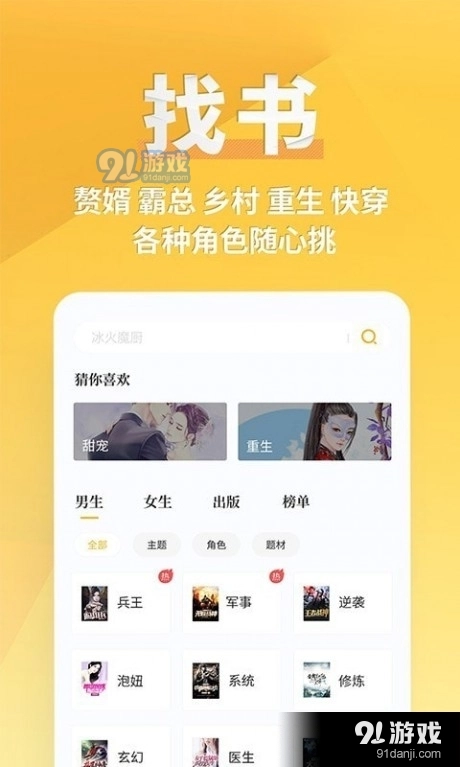 点阅小说大全