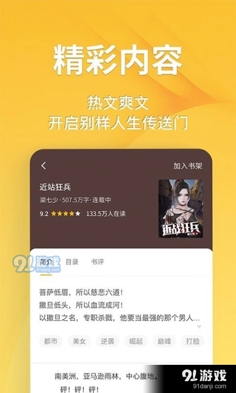 点阅小说大全