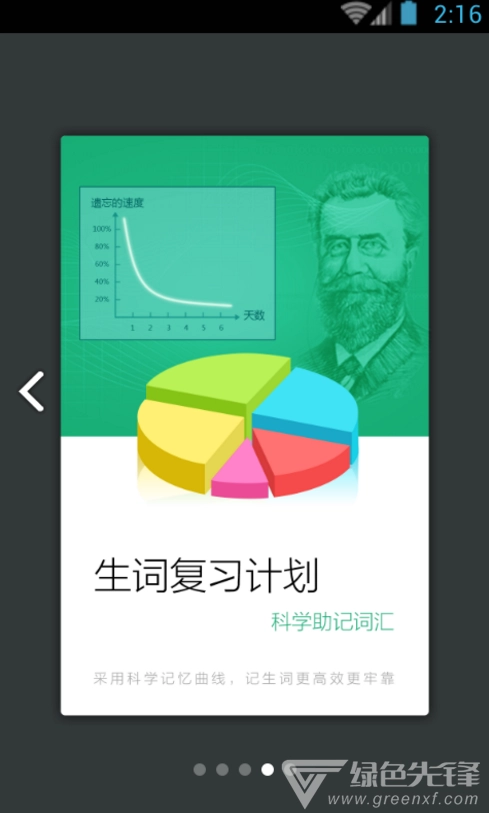 小学生英语词典(英汉双语词典) 图2