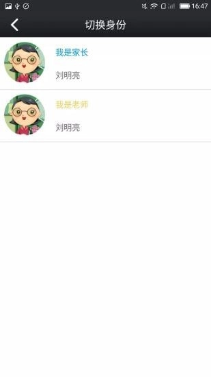 鑫考云校园无广告版图4