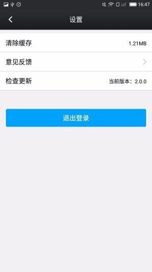 鑫考云校园无广告版图3