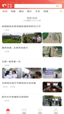 秀美玉屏手机正版图2