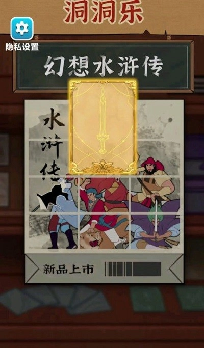 卡牌公社图2