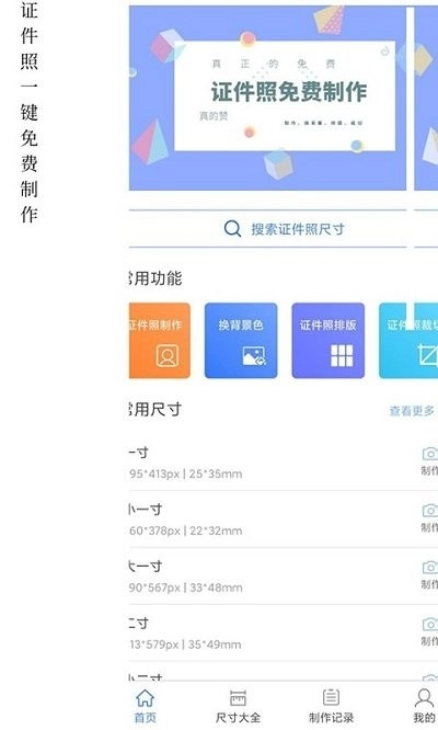 小怪证件照制作图3