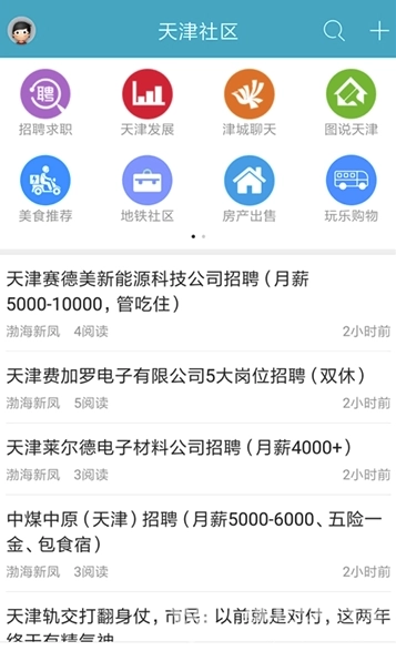 天津在线手机版2