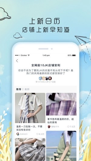 果皮日记通用版图4