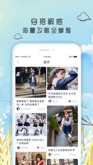 果皮日记通用版图1