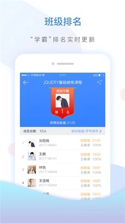 神墨学习课堂官方版图1