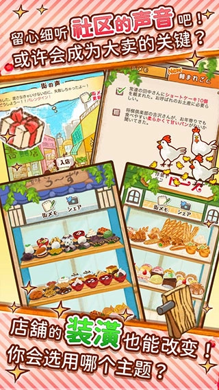 洋果子店rose2中文版图1