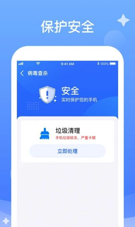 秒速清理3