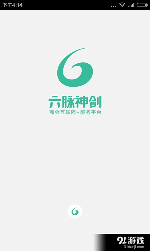 六脉神剑正版