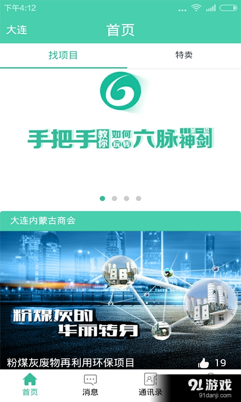 六脉神剑正版