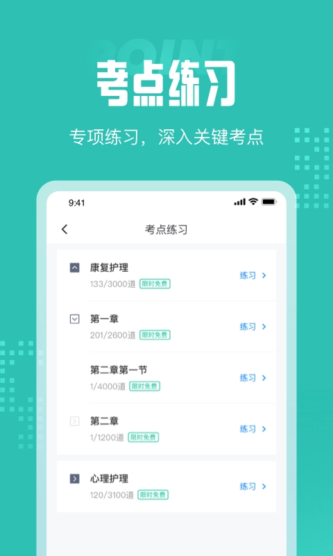 养老护理员考试聚题库图2
