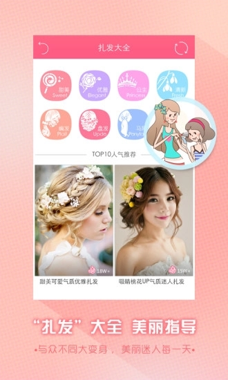 闺蜜说图1
