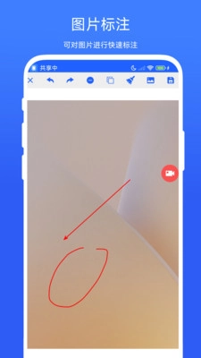 录屏截图专家手机免费版图2