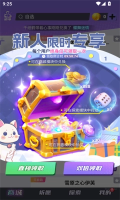 皮易得官方正版图3