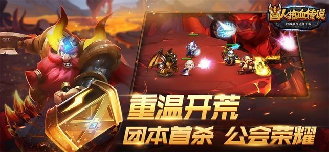 兽人热血传说官方版图1