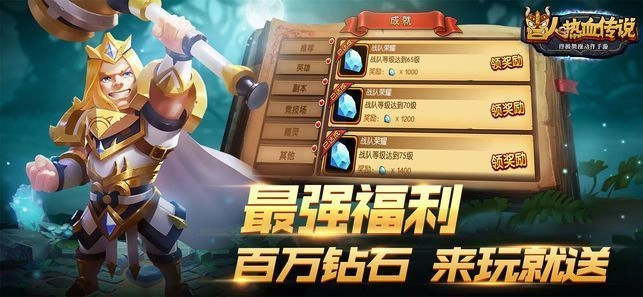 兽人热血传说官方版图3