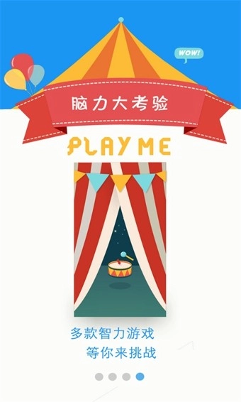 疯狂大脑