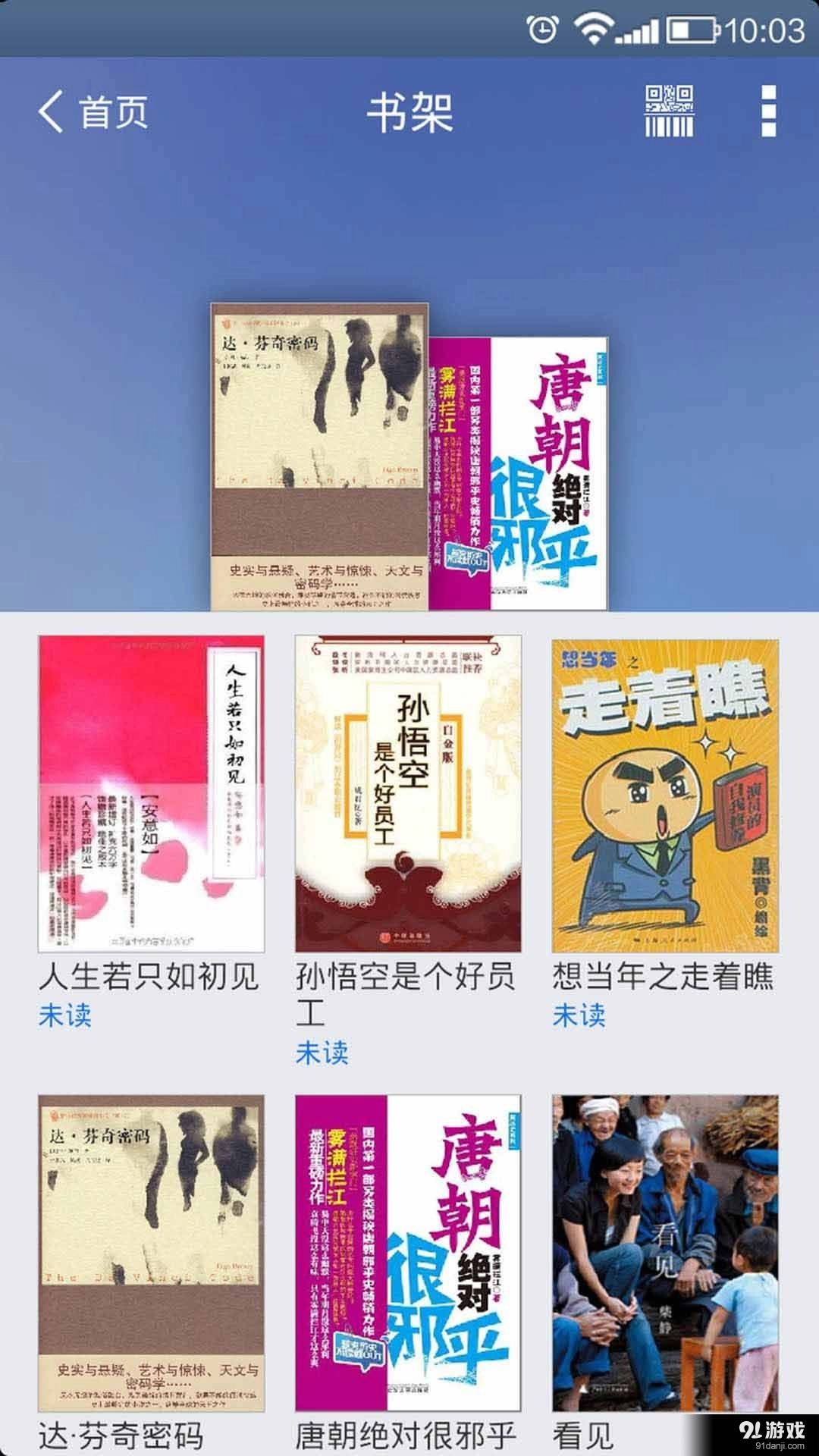 禅城区移动图书馆图4