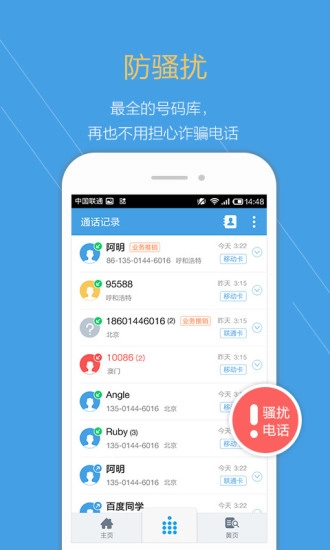 点心拨号