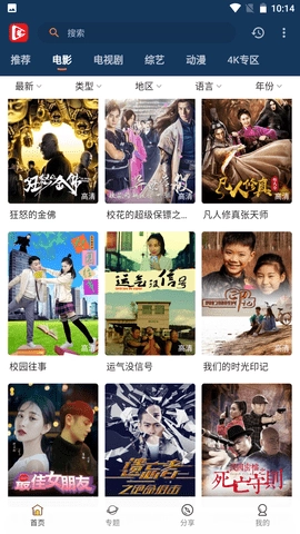 北極狐截圖2