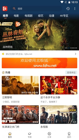 北極狐截圖1