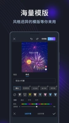 短视频编辑剪辑4