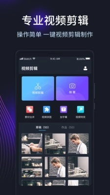 短视频编辑剪辑完整版下载