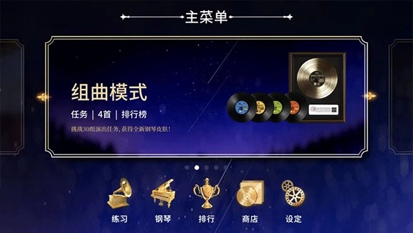 钢琴师(3)