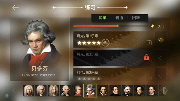 钢琴师(1)