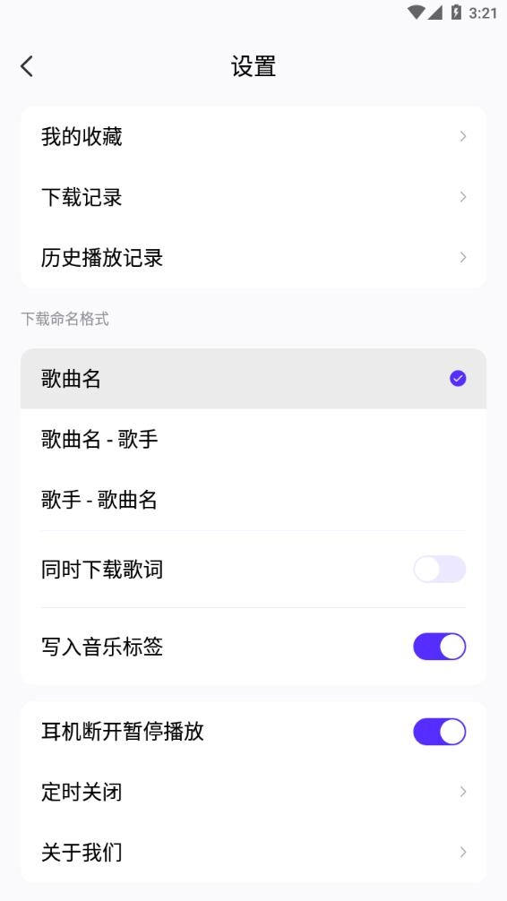 PandaMusic熊猫音乐原版图3