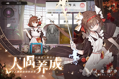 灵魂潮汐手机版(1)
