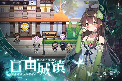 灵魂潮汐手机版(4)