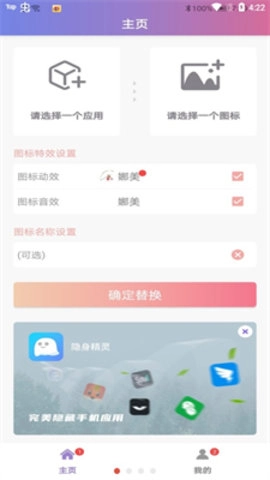 百变换图标图3