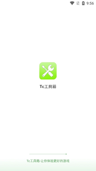 Tc工具箱正版图1