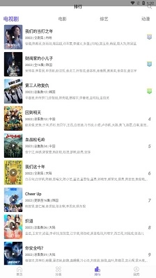 白羊视频最新版3