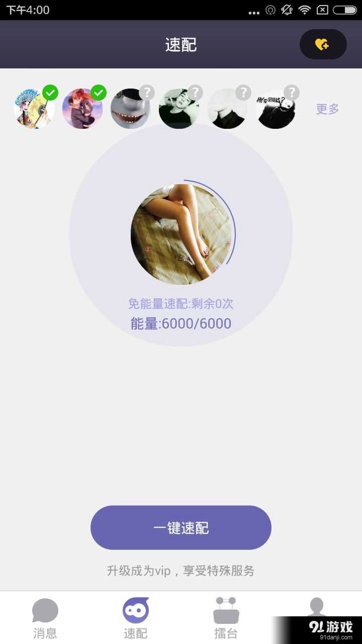 破冰图4