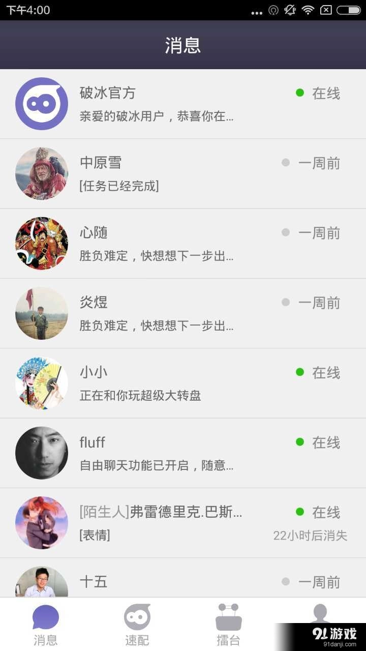 破冰图1