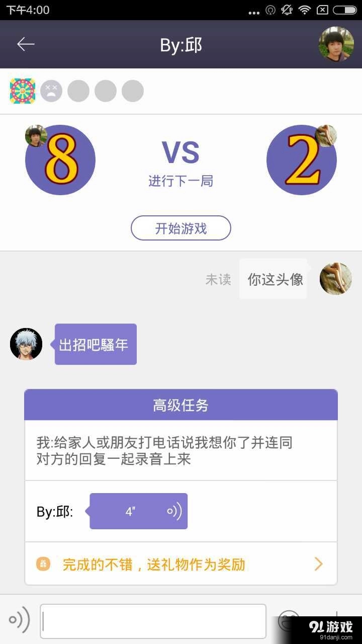 破冰图2